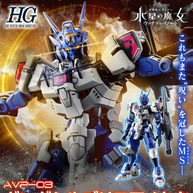 Model Kit Horse - Jms Avp-03 Anavata Assembly Action Figures