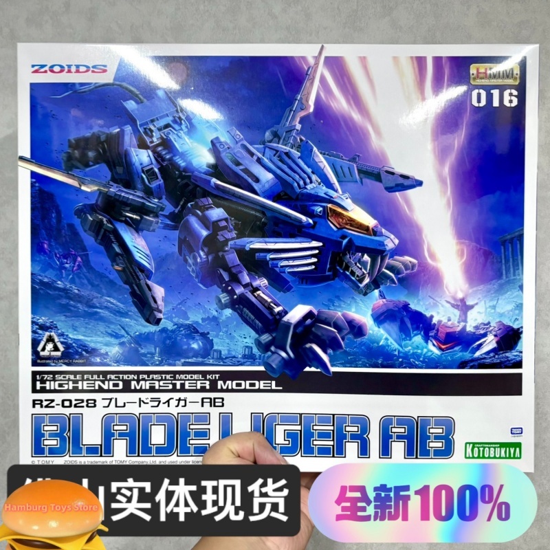 Model Kit Zoids Blade Liger - KOTOBUKIYA Genuine HMM Zoids RZ-028 Blade