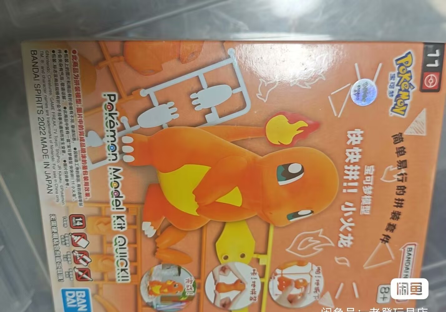 Model Kit Quick Charmander - Original Bandai Figures Model Kit Quick