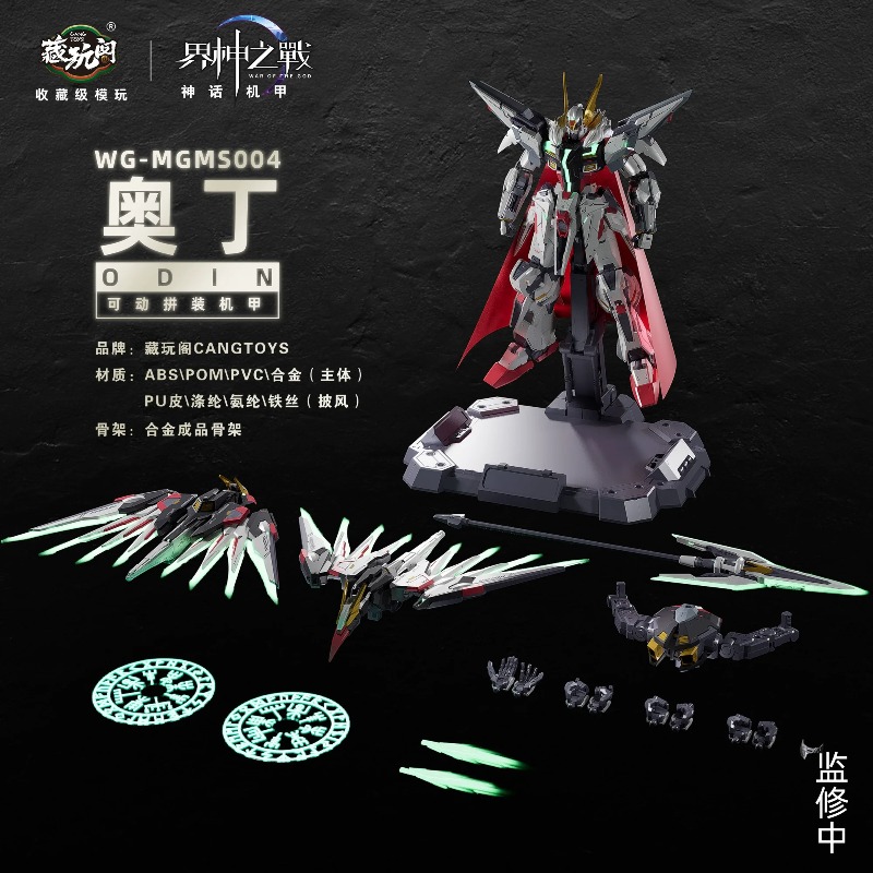 NEW CANGTOYS Odin Assembly Mod - Model Kit Susanoo recension och pris