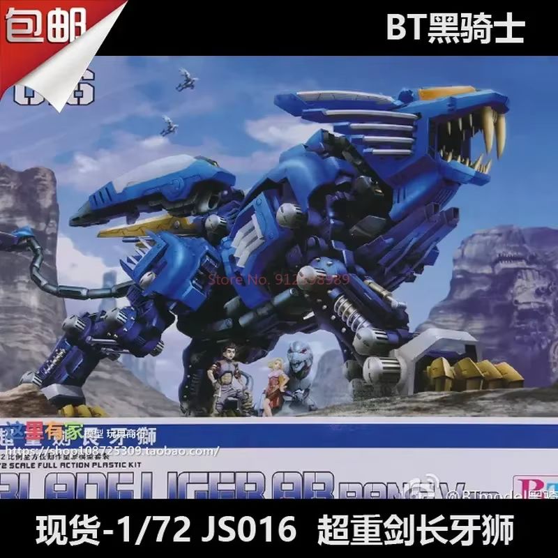 ZOIDS BT Model JS003  RPZ-028  - Model Kit Zoids Blade Liger recension och pris