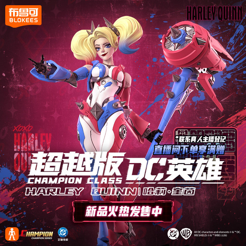 New Blokees Dc Super Hero Har  - Model Kit Xiaoyaozi recension och pris