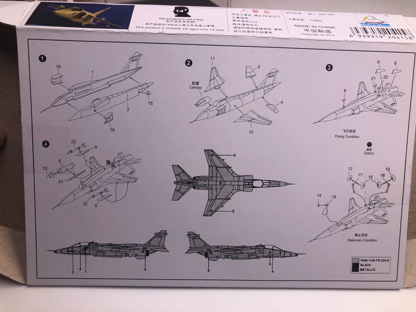 25PCS 1/144 Plastic Assemble F - Model Kit Entry Grade recension och pris