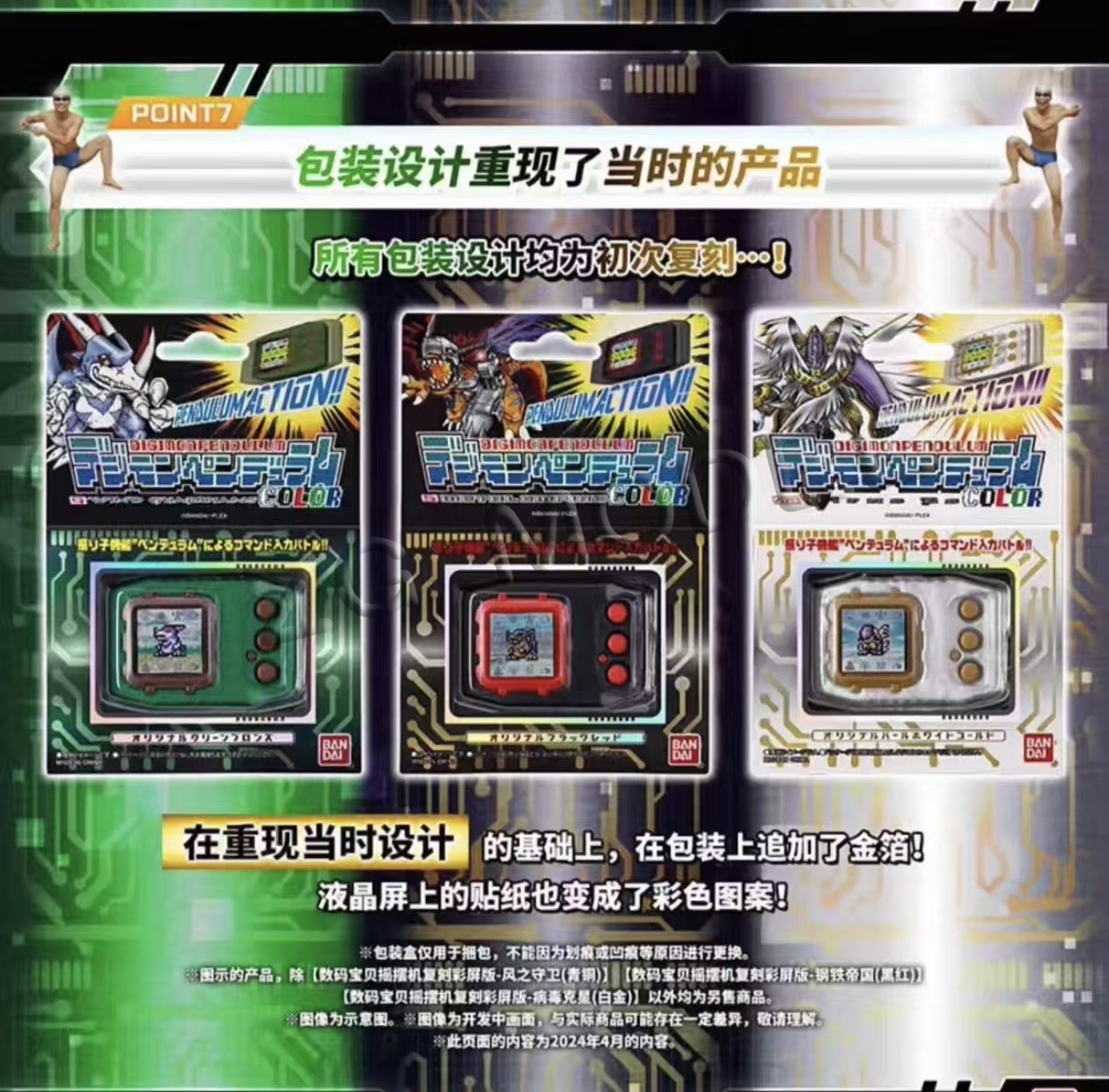 Bandai Pb Limited Digimon Pend - Model Kit Digimon recension och pris