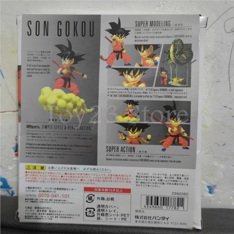 Dragon Ball Z Super Figures So - Model Kit Zoid recension och pris