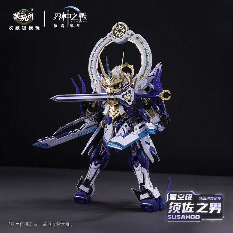 War Of The God 1/100 GMS-008 S - Model Kit Susanoo recension och pris