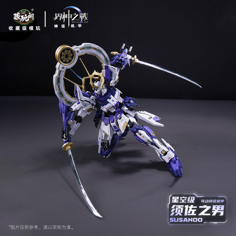 War Of The God 1/100 GMS-008 S - Model Kit Susanoo recension och pris