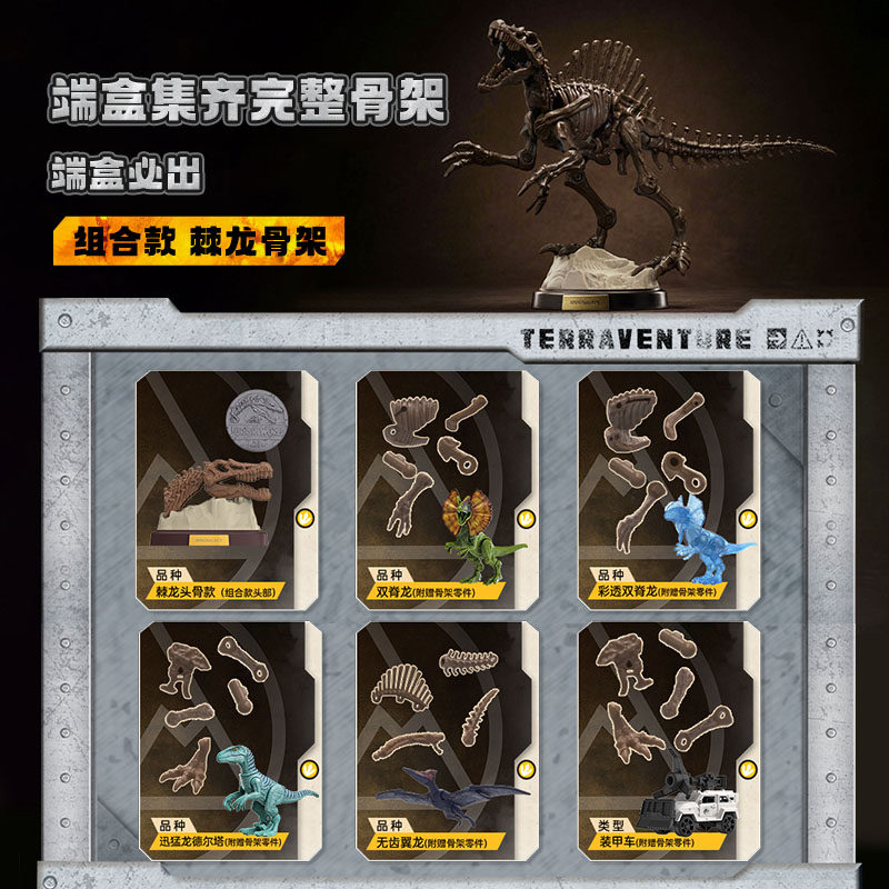 BLOKEES Original Jurassic Worl - Model Kit Jurassic Park recension och pris