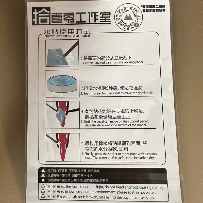 New High Definition Fluorescen - Model Kit Water Decal recension och pris