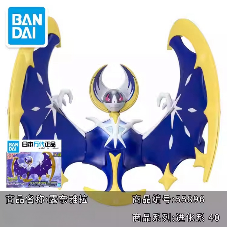 Hot Original Bandai Pokemon Mo - Model Kit Quick Charmander recension och pris