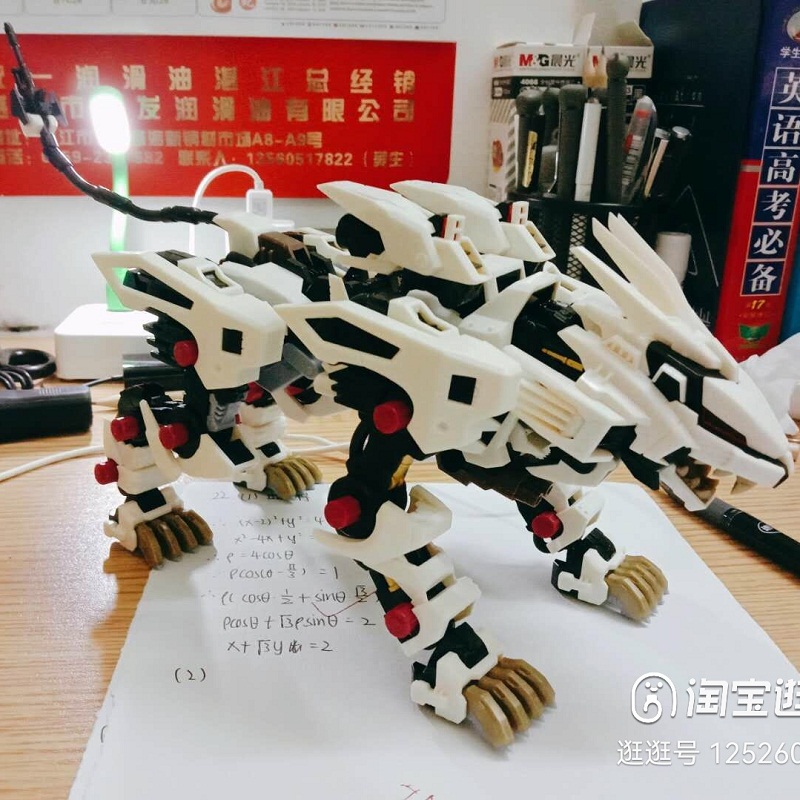 BT Building Blocks ZOIDS Robot - Model Kit Zoid recension och pris