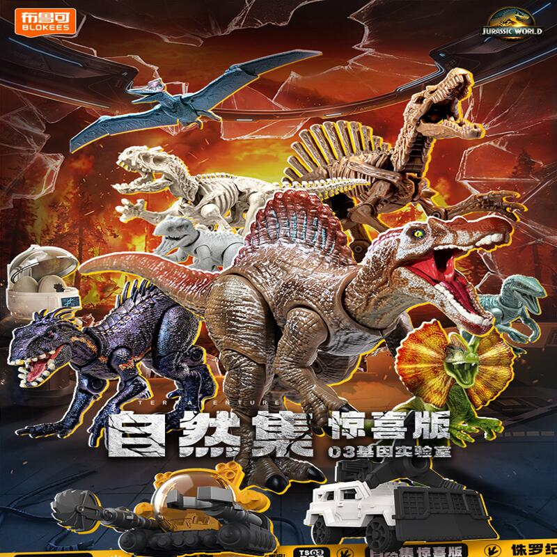 BLOKEES Jurassic World Jurassi - Model Kit Jurassic Park recension och pris