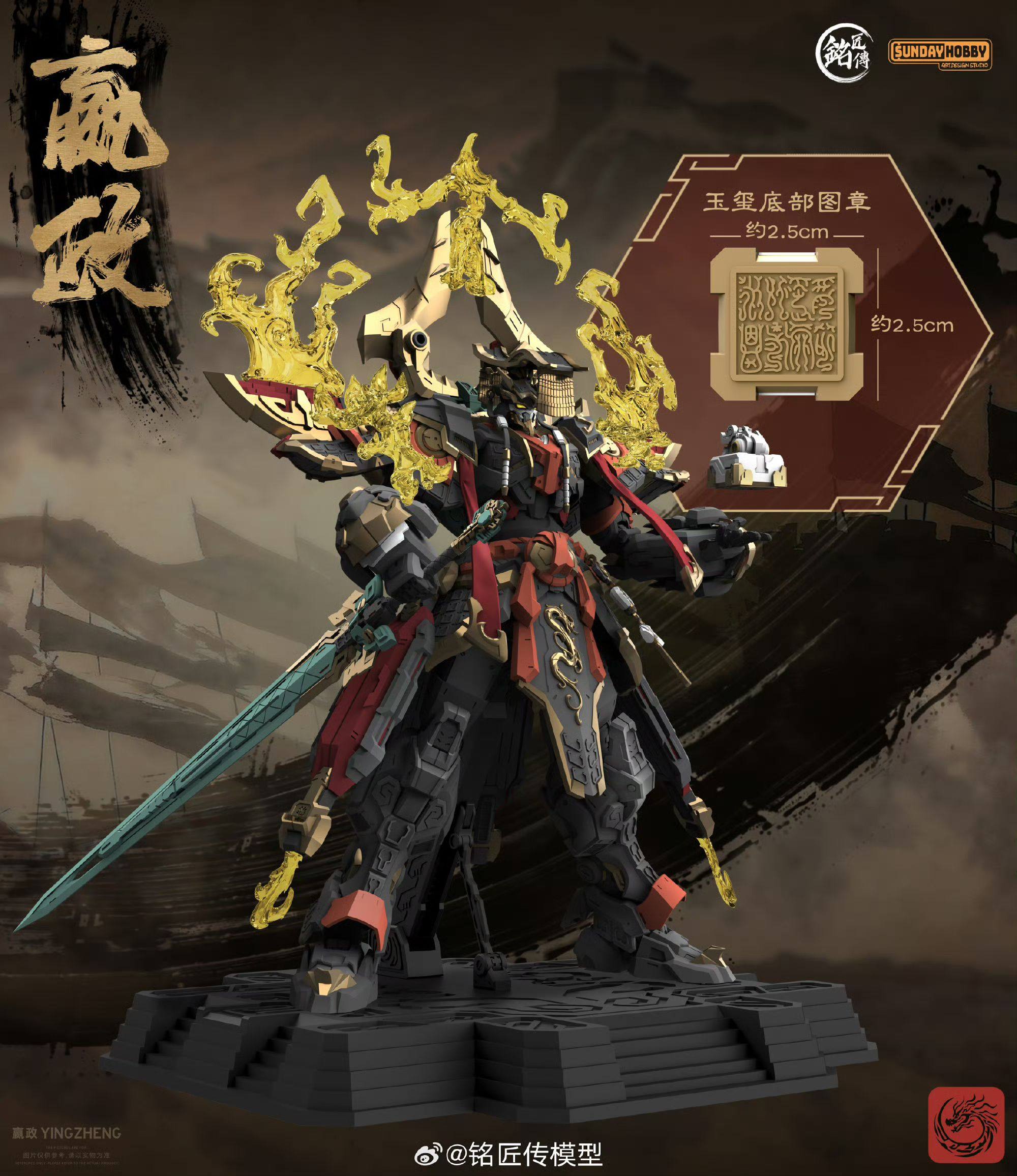 In Stock Originate SUNDAY HOBB - Model Kit Xiaoyaozi recension och pris