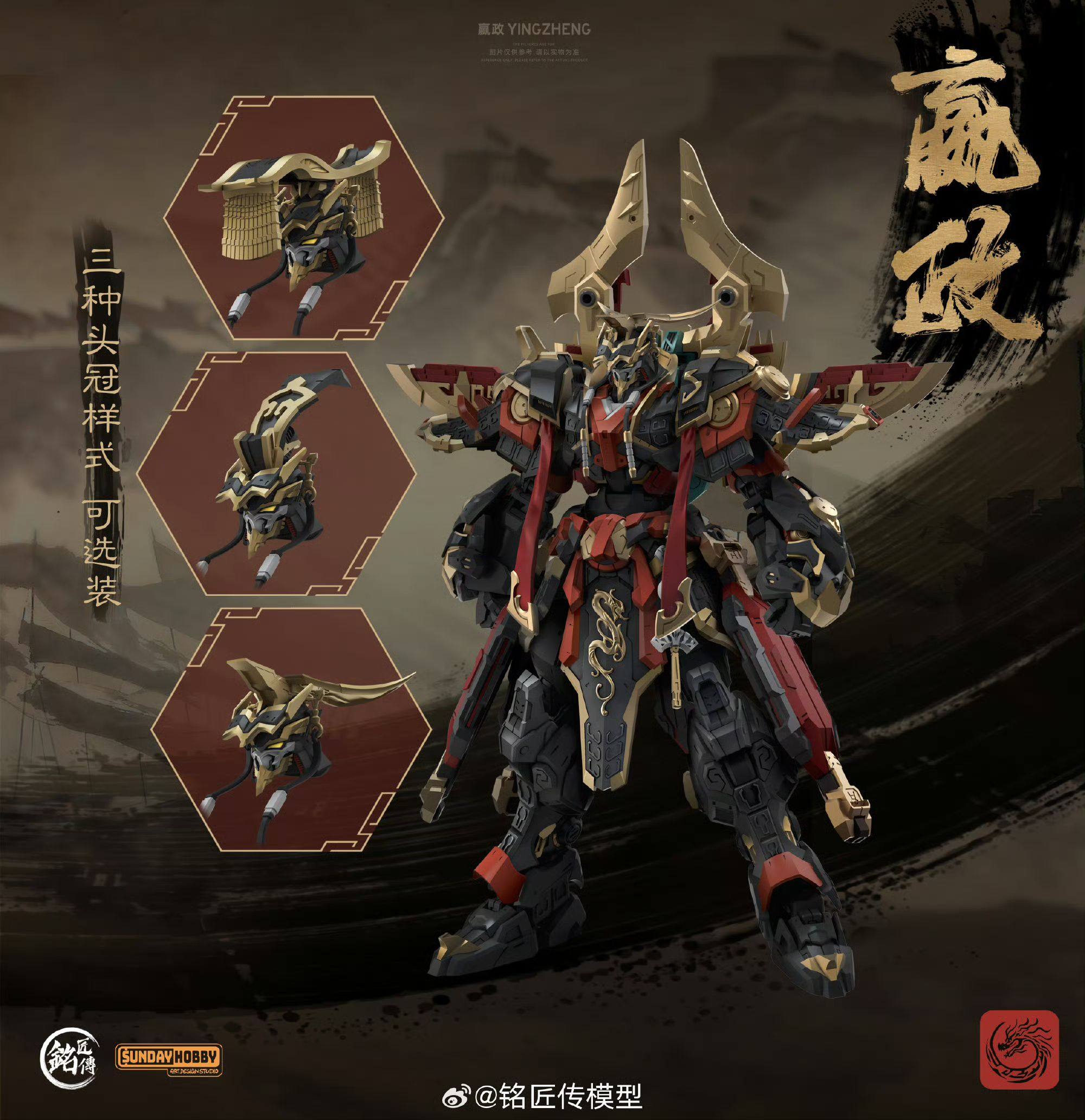 In Stock Originate SUNDAY HOBB - Model Kit Xiaoyaozi recension och pris