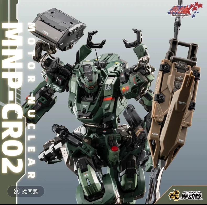In Stock MOTOR NUCLEAR MNP-CR0 - Model Kit Infinite Dimension recension och pris