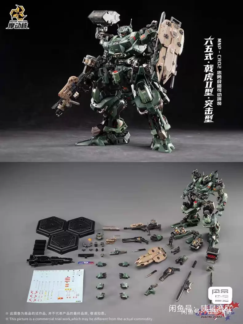 In Stock MOTOR NUCLEAR MNP-CR0 - Model Kit Infinite Dimension recension och pris