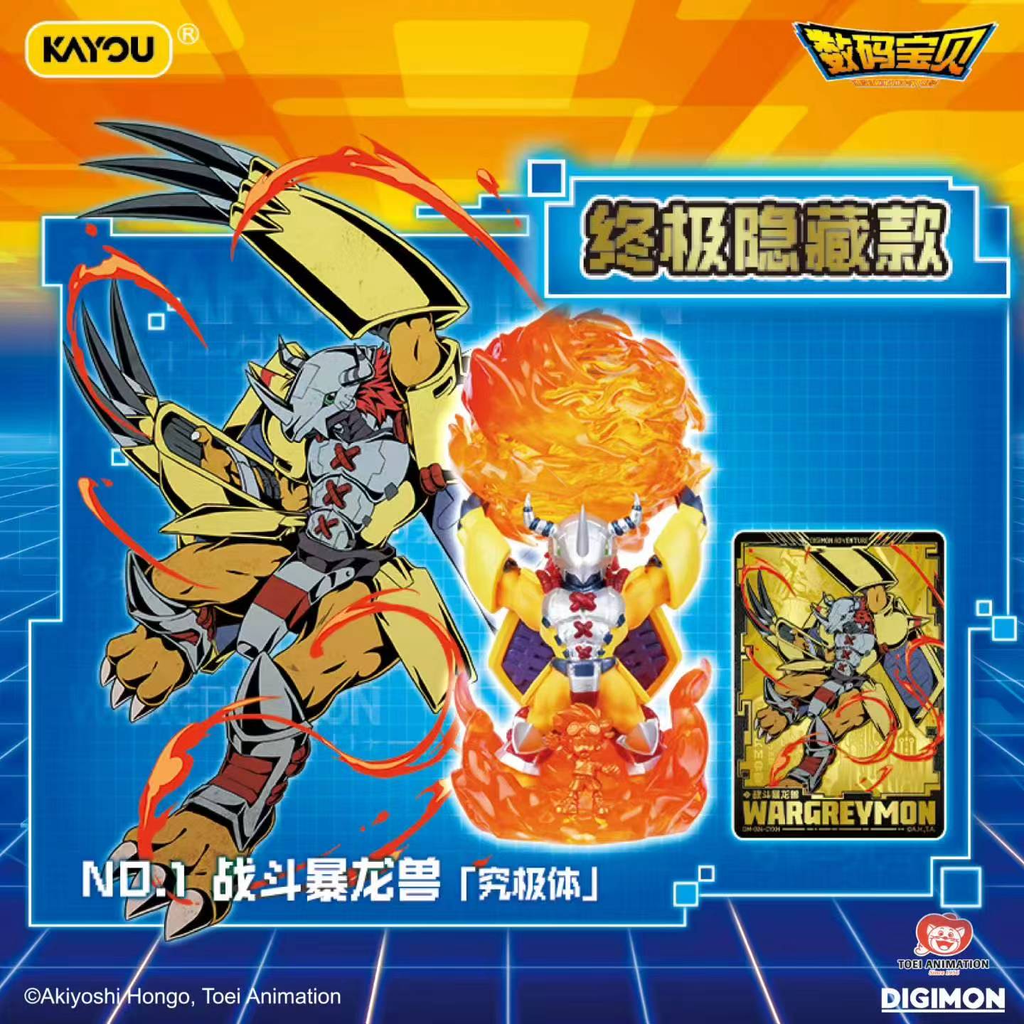100% AUTHENTIC KAYOU Digimon D - Model Kit Digimon recension och pris