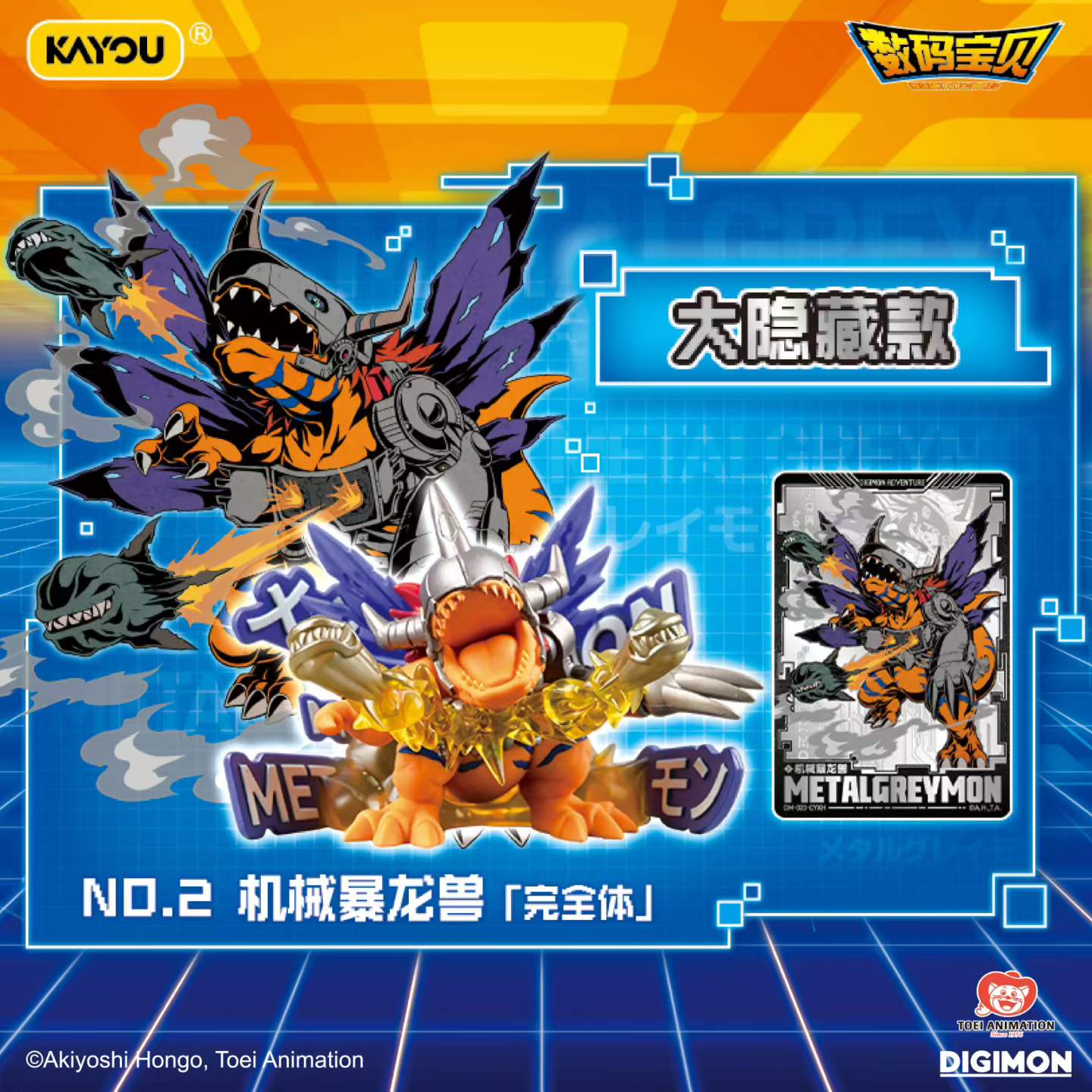 100% AUTHENTIC KAYOU Digimon D - Model Kit Digimon recension och pris