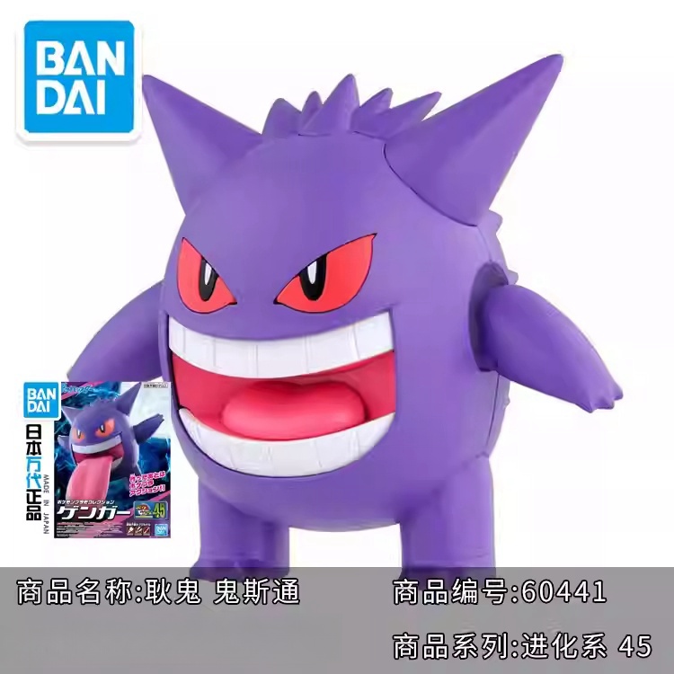 Original Bandai Pokemon Model  - Model Kit Quick Charmander recension och pris